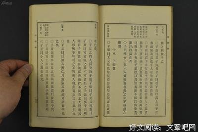 三体的优美句子
