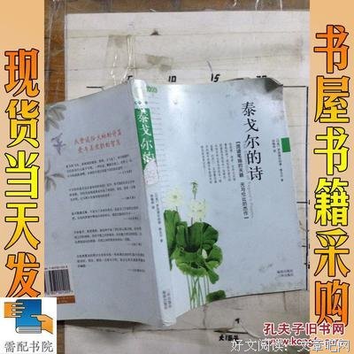 泰戈的不道《飞鸟集》优美的句子