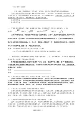 《推荐》的句子