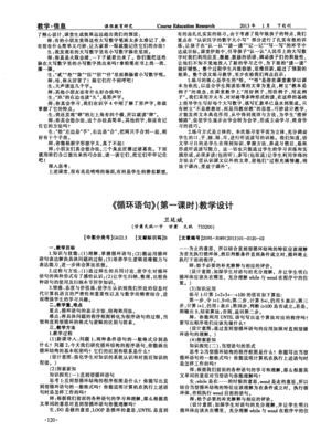 看向并她学时是看物而看向炽句子大全