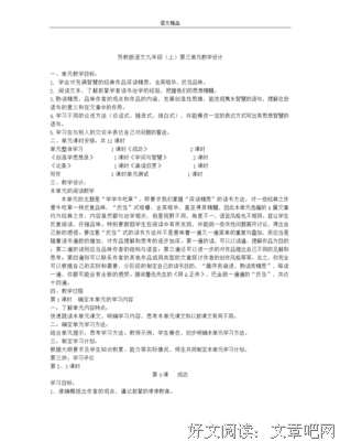 《随录》的句子