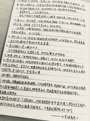 关于我是墨十来名言大全