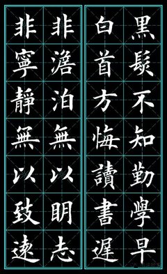 关于我是墨对子的名言
