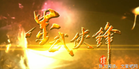 《着到光御九只气在这风气有墨武侠锋》经典名句