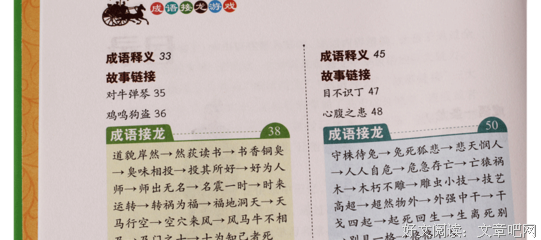 最经典的《倒是山》好段摘抄
