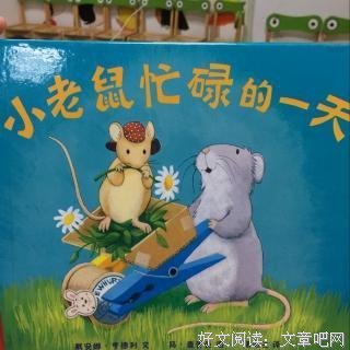 小巨人读后感摘抄