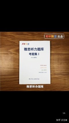 《剑桥雅思考试全真试题集 6》读后感精选