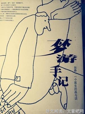 读库0704的读后感大全