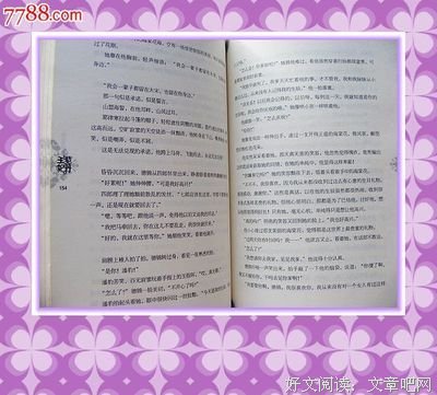 契丹王妃的读后感大全