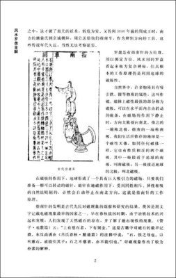 奇门遁甲的读后感大全