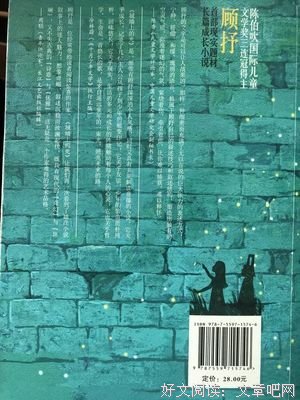 《不许时光倒流》读后感摘抄