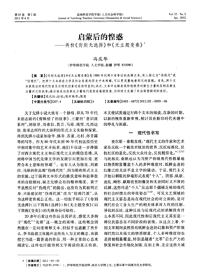 无主题变奏经典读后感有感