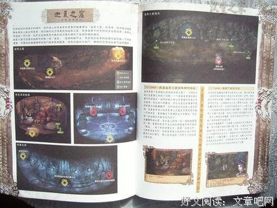 天地劫序传:幽城幻剑录读后感摘抄