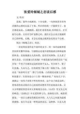 樱之恋系列 （全8种）读后感锦集