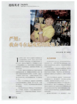 艾柯卡自传经典读后感有感