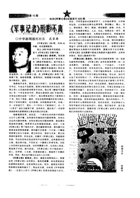 形影不离的语句摘抄_关于形影不离的语句