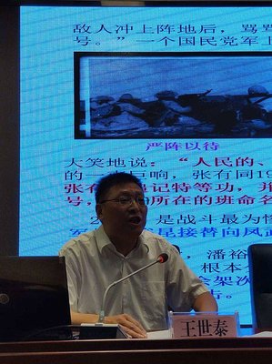 中国历代战争史（1—18）读后感锦集