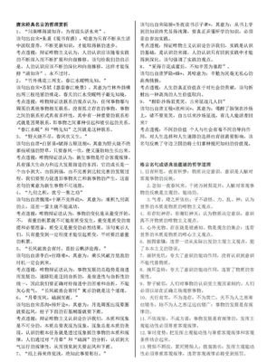 关于诗情画意的格言