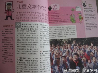 我是职业人读后感100字