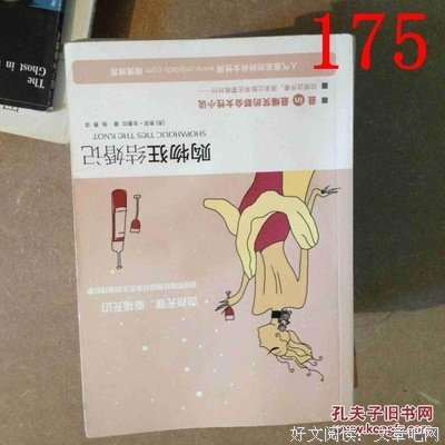 《购物狂结婚记》读后感锦集