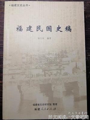 《中華民國史稿》读后感1000字