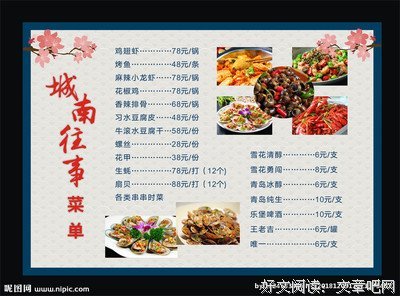 城南旧事读后感摘抄