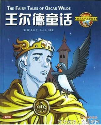 《快乐王子集》读后感1000字