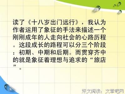 《苦闷的象征》读后感锦集