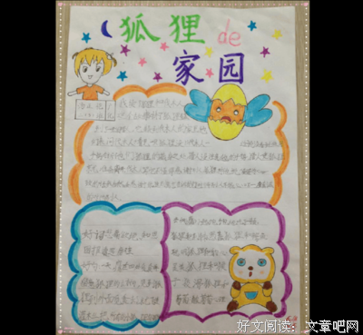 经度读后感100字