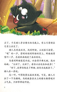 古希腊悲剧喜剧全集（全8册）读后感精选