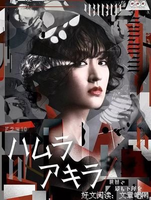 《叶村晶：世界上最不幸的侦探》经典观后感有感