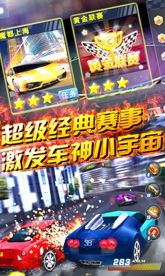 《极速风云》观后感100字