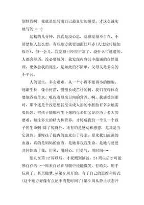 《充满爱》的观后感大全