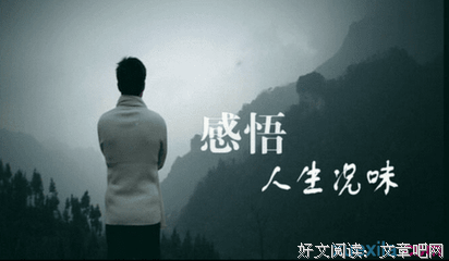 心灵一颤好词好句