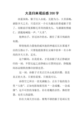 《卸甲归来》观后感摘抄