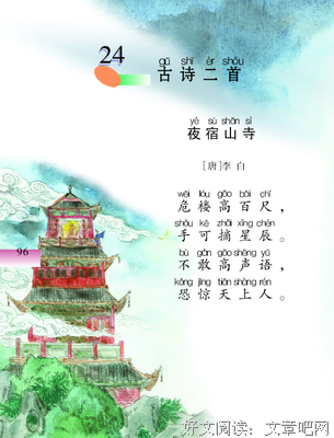古诗