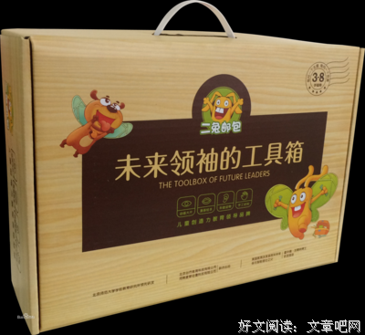 苑家二兔的优美句子