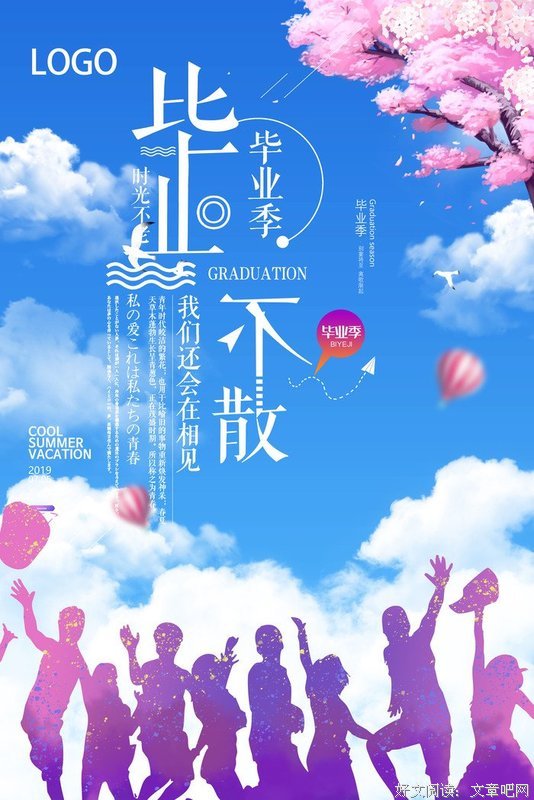 关于关于青春的句子