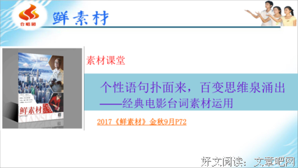 影视中爱上的句子