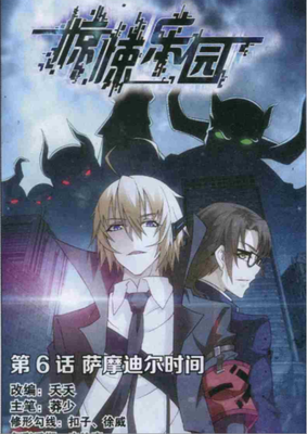 惊悚乐园经典名句