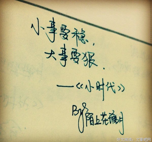 小时代优美的句子