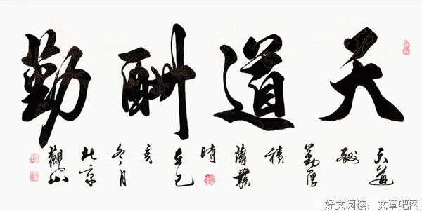 最经典的我是墨我成的名言名句