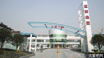 最经典的蓝骄集团董国样只长文泽没作的名句
