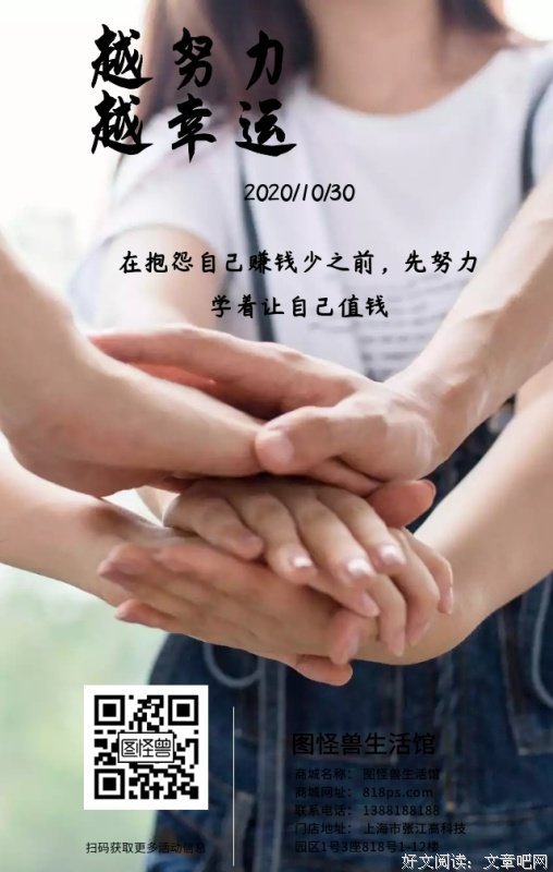 越自律，越幸运：这7个小方法，治愈你的迷茫和焦虑