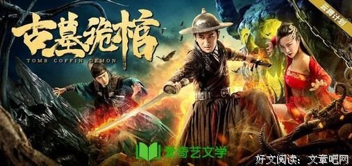 《惊雷传说之无界》经典影评有感