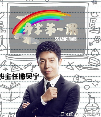 《课间休息》观后感100字