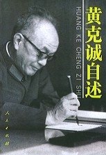 《半条被子》影评精选