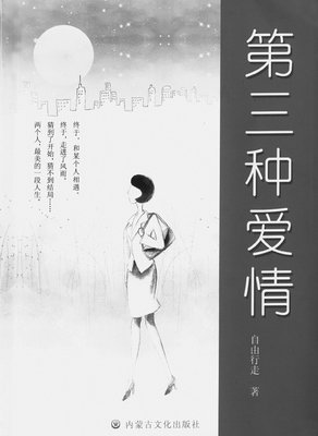《星新一微型小说选》读后感100字