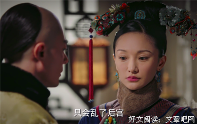 皇上说的是读后感100字