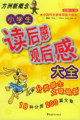 御劍士傳奇 3 劍空的读后感大全